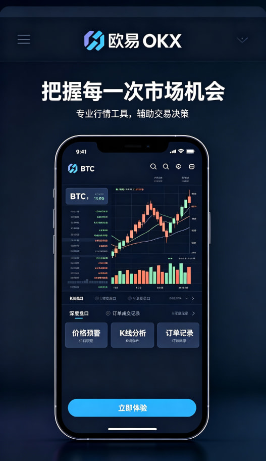 下载欧交易所APP行情预警